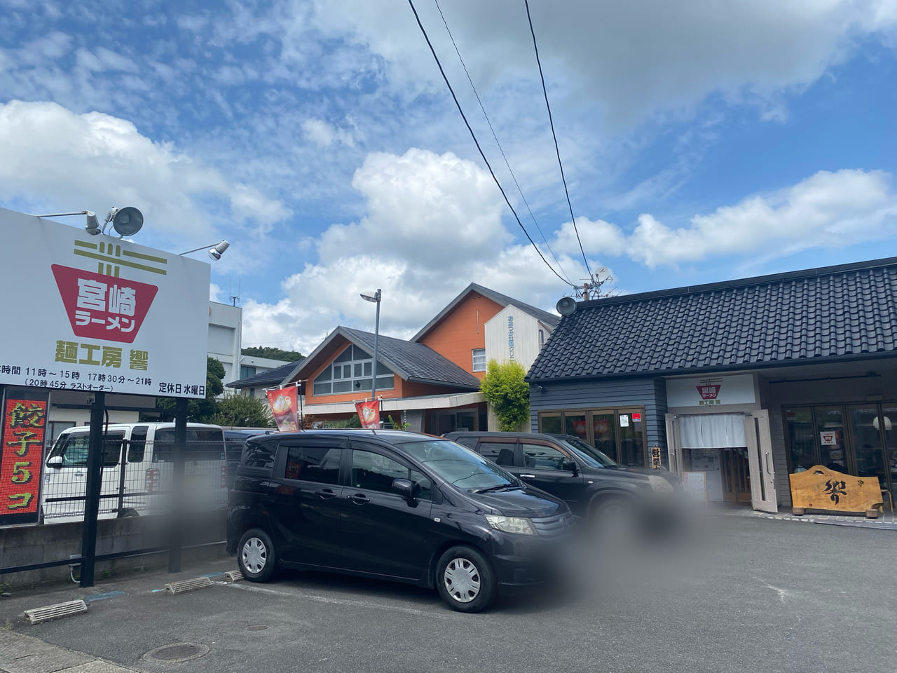 宮崎ラーメン響 宮崎大塚本店 駐車場