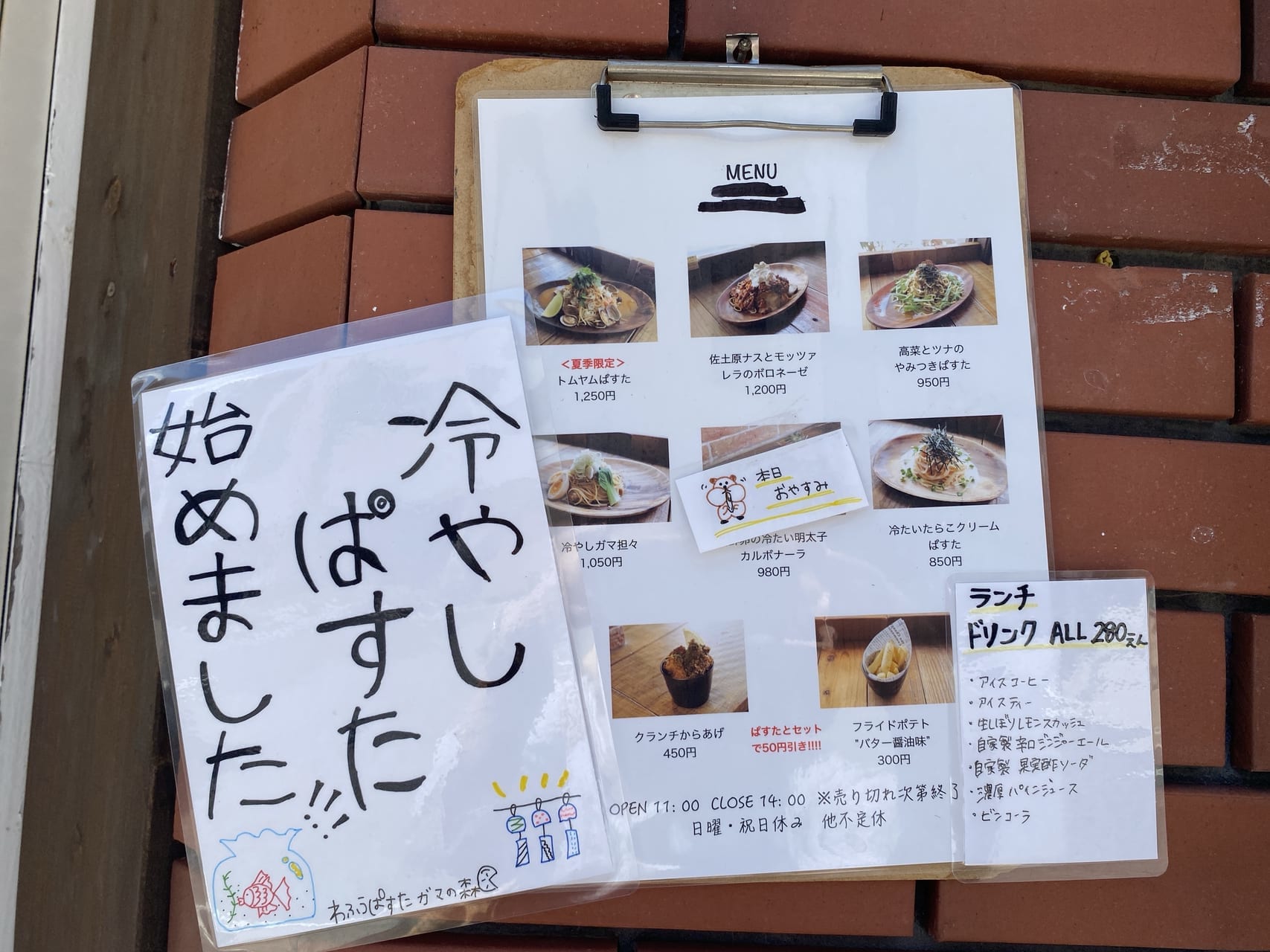 宮崎市パスタ店 わふうぱすた ガマの森  入り口前メニュー