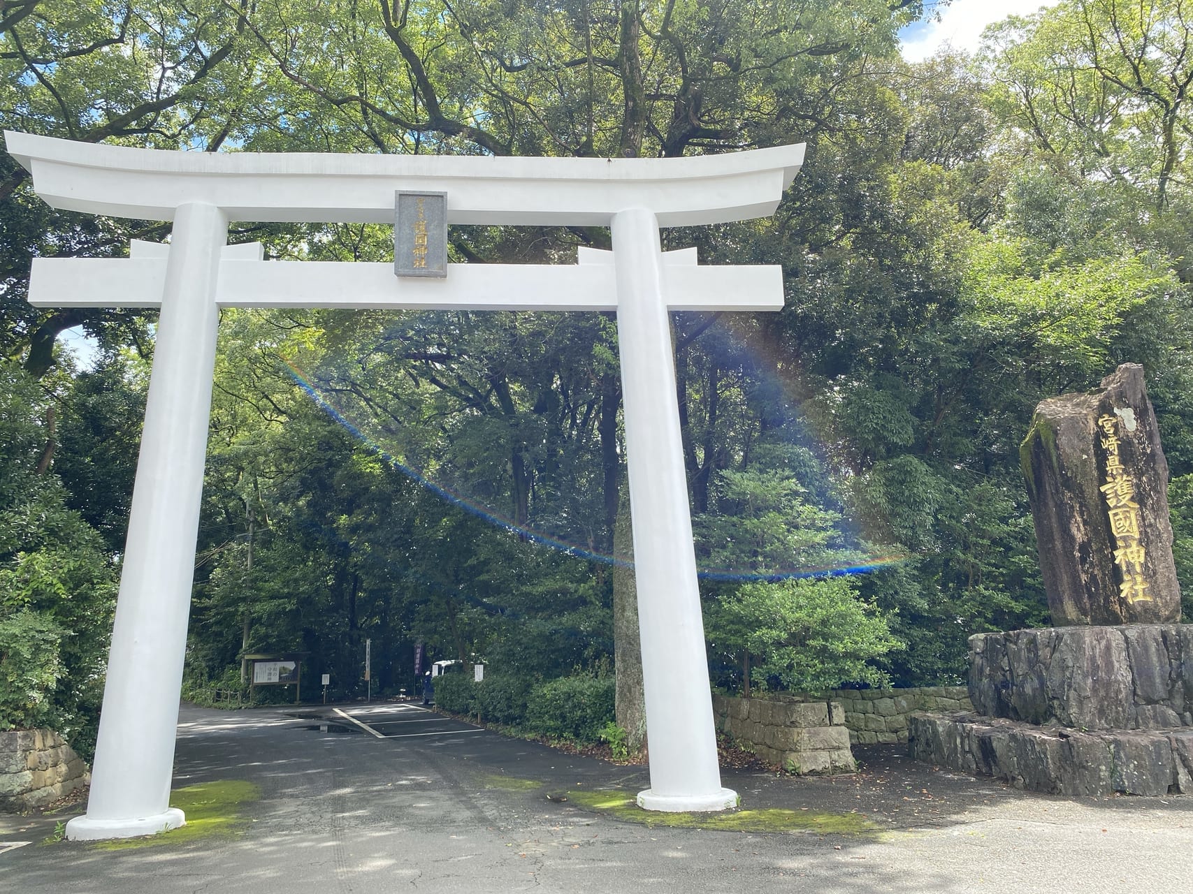 宮崎県護国神社 入口