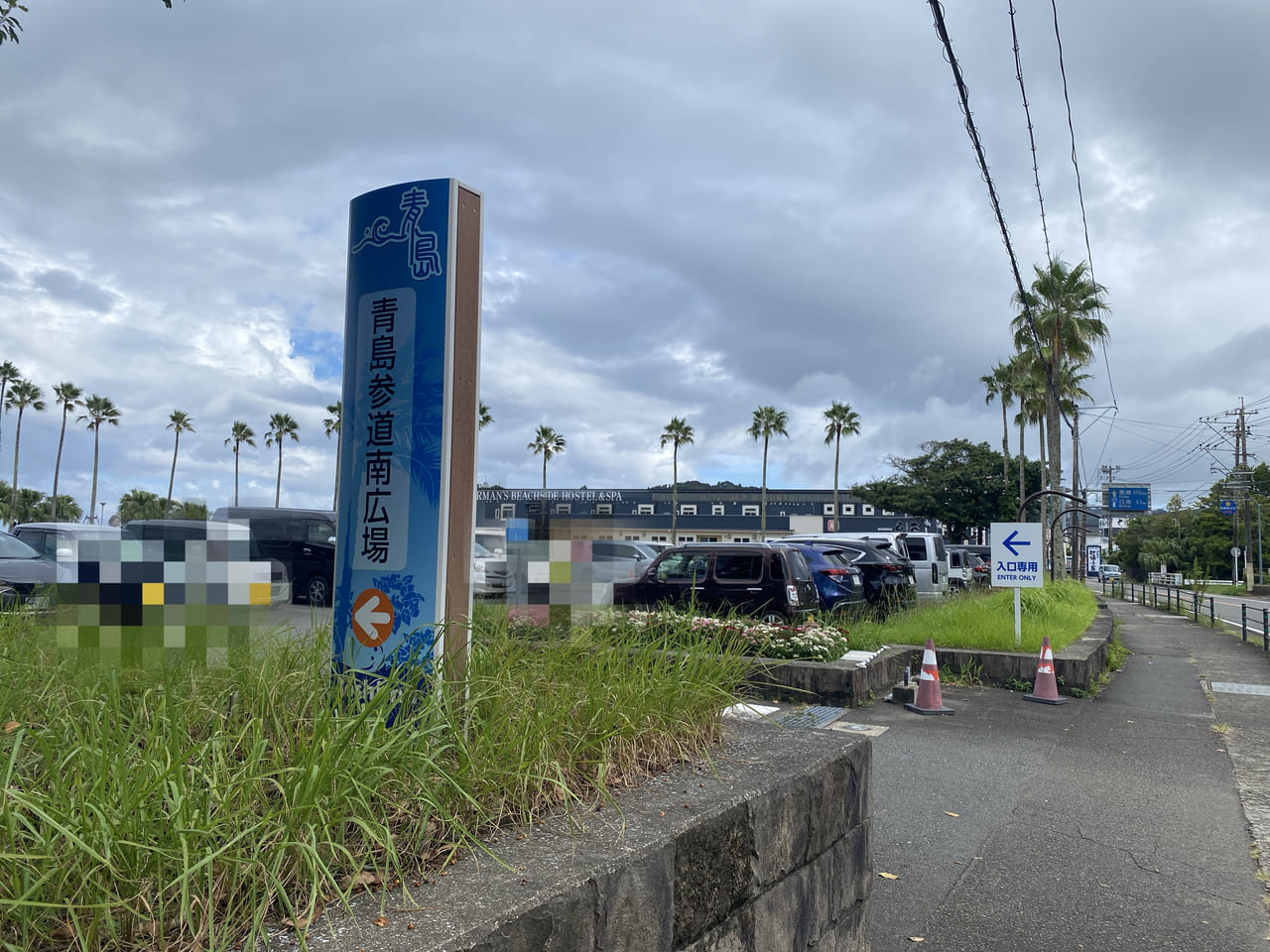 宮崎市青島 無料駐車場 青島参道南広場