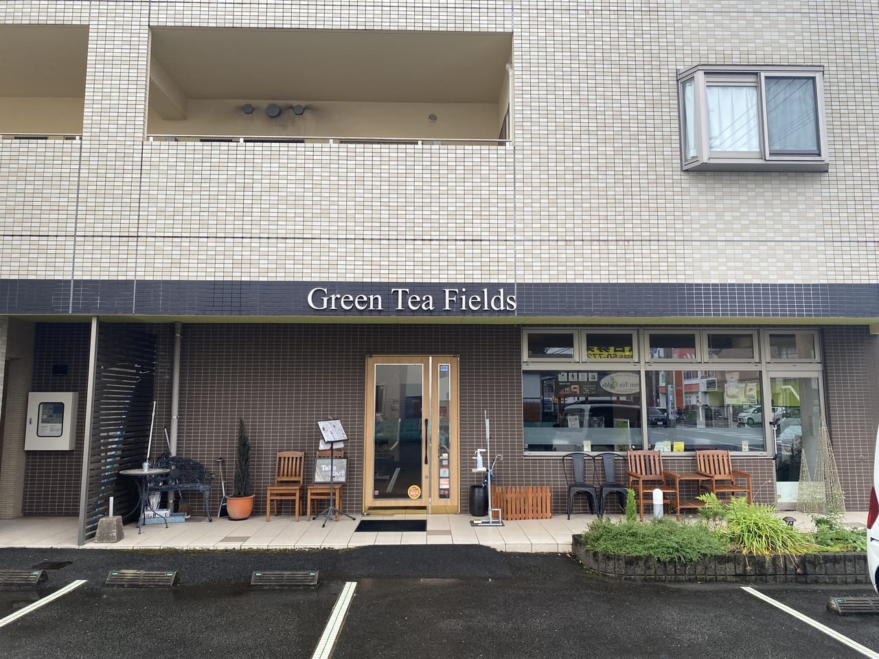 宮崎市カフェ 宮崎市大和町 緑茶カフェ Green Tea Fields1