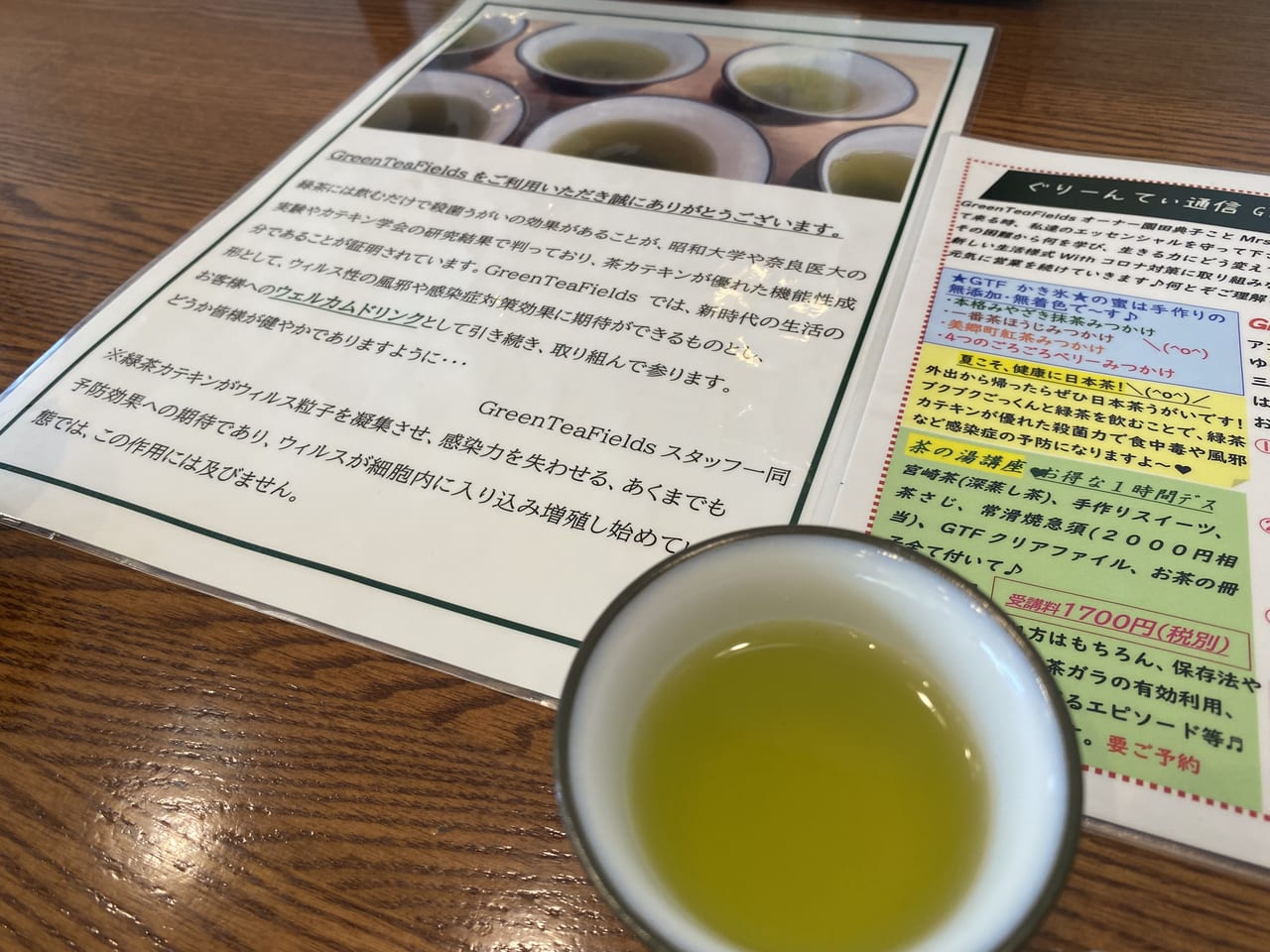 宮崎市カフェ 宮崎市大和町 緑茶カフェ Green Tea Fields5