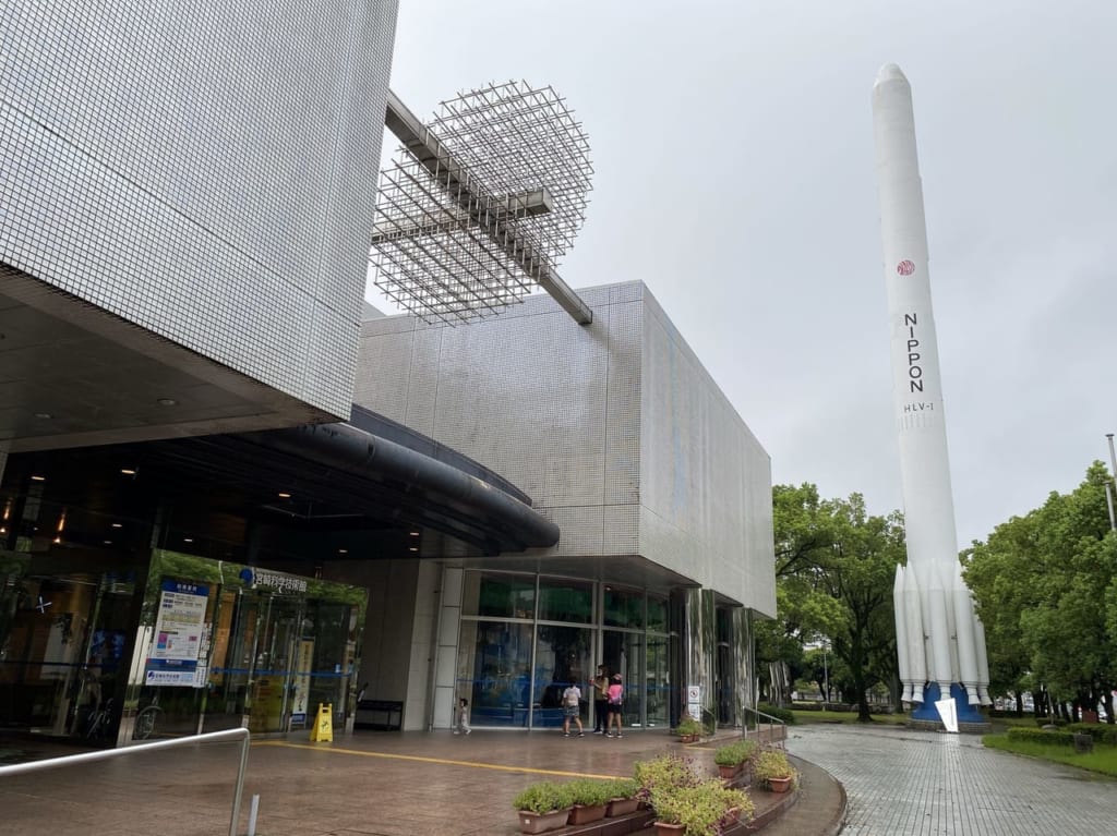 宮崎市宮崎駅東 宮崎科学技術館 外観