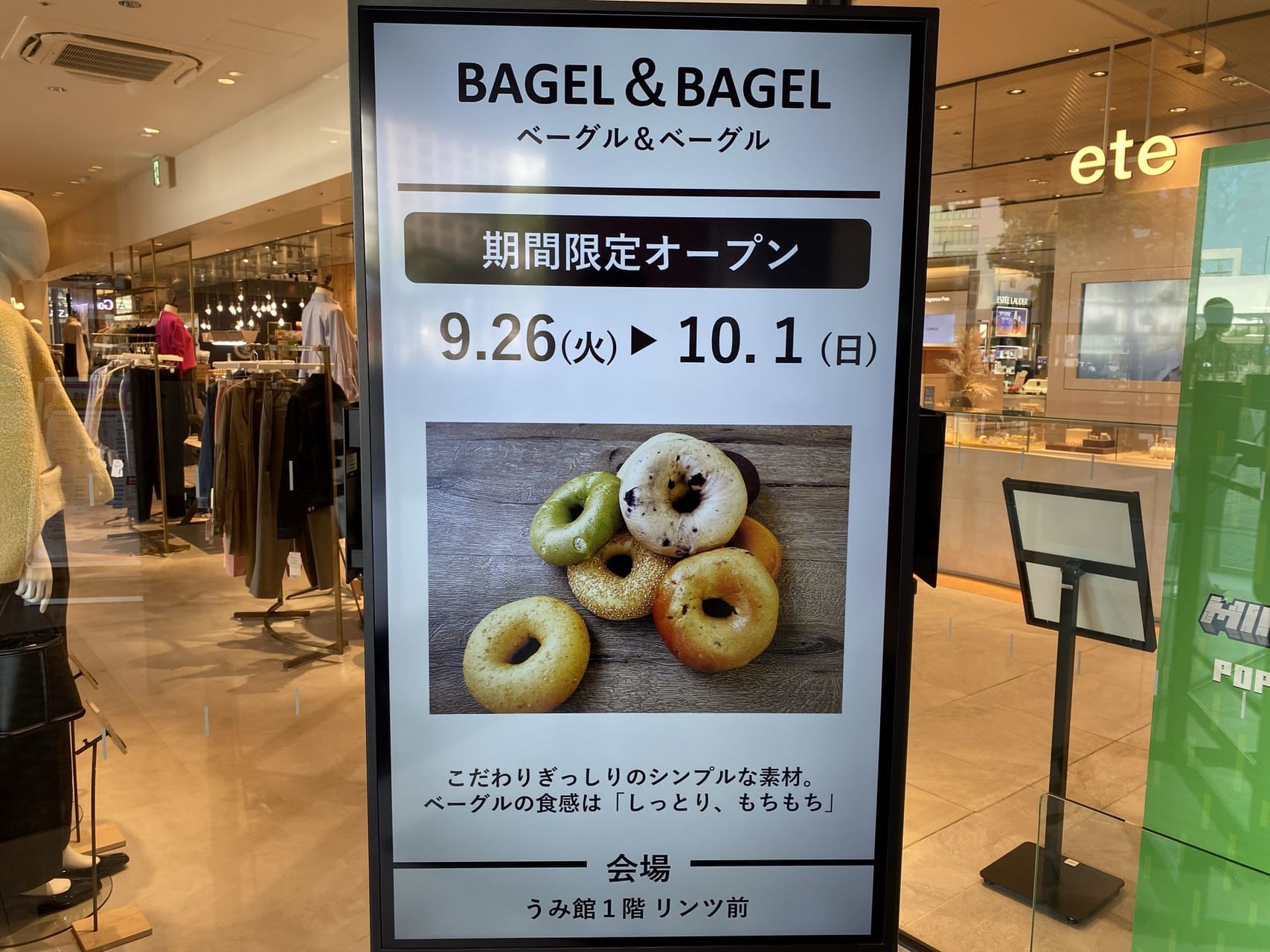 宮崎市 アミュプラザみやざき 期間限定イベント BAGLE&BAGLE3