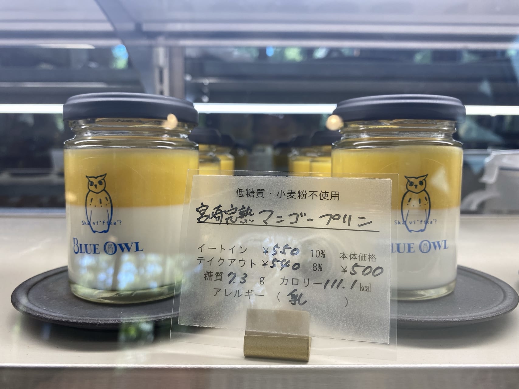 低糖質スイーツ専門店 BlueOwl&Vent 宮崎店 メニュー2