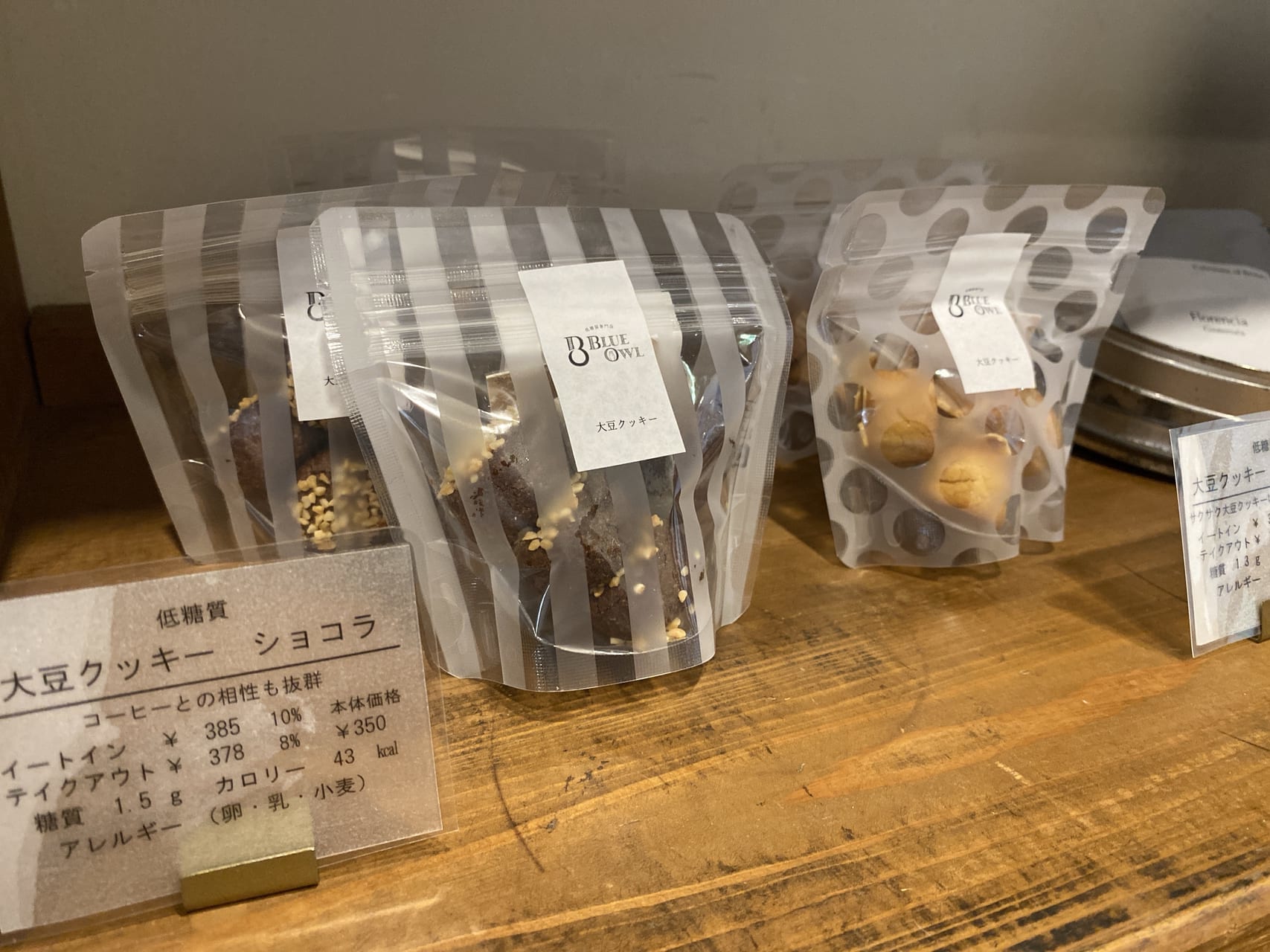 低糖質スイーツ専門店 BlueOwl&Vent 宮崎店 店内4