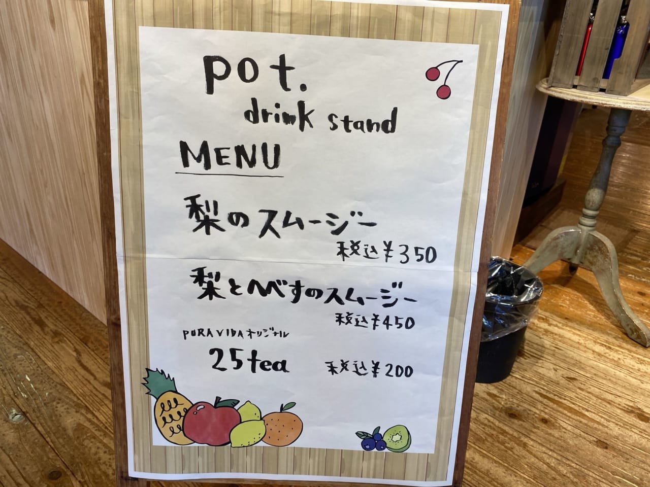 宮崎市ドリンクスタンド pot. プーラビーダ霧島店2