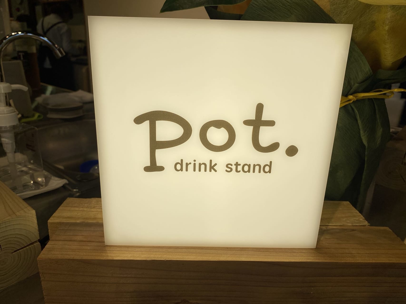 宮崎市ドリンクスタンド pot. プーラビーダ霧島店5