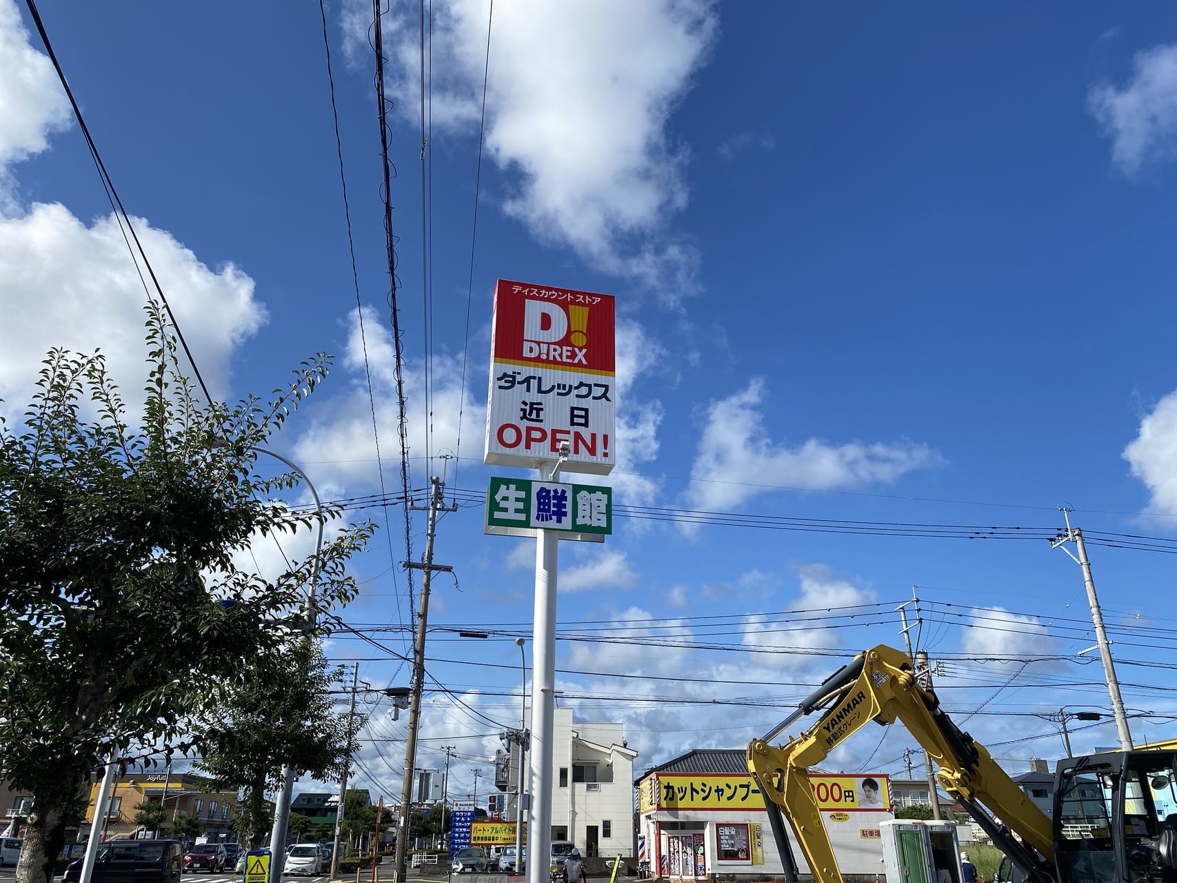 ディスカウントストア ダイレックス大塚中央店 外観2