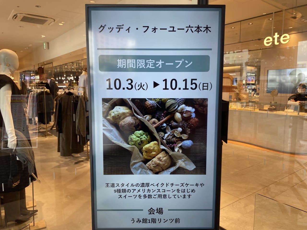 グッディフォーユー催事 _ グッディフォーユー六本木 倒産 : グッディフォーユー催事 について掘り下げる – UUGC