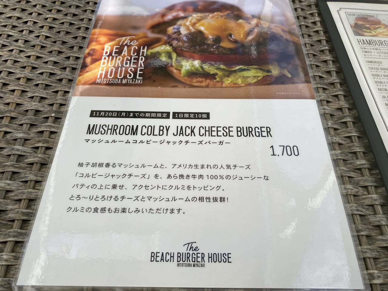 宮崎市阿波岐原町 ハンバーガー専門店 THE BEACH BURGER HOUSE4