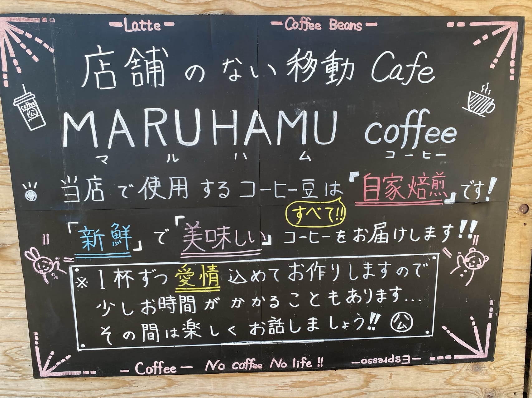 宮崎キッチンカー 店舗のない移動カフェ マルハムコーヒー3