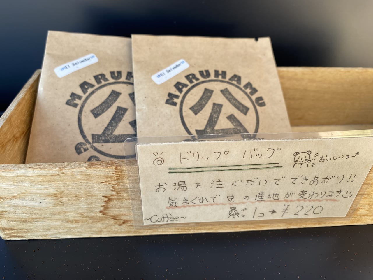 宮崎キッチンカー 店舗のない移動カフェ マルハムコーヒー6