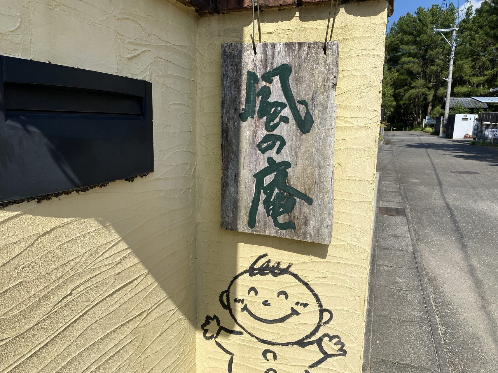 宮崎市カフェ 風の庵 宮崎市阿波岐原町 画像11