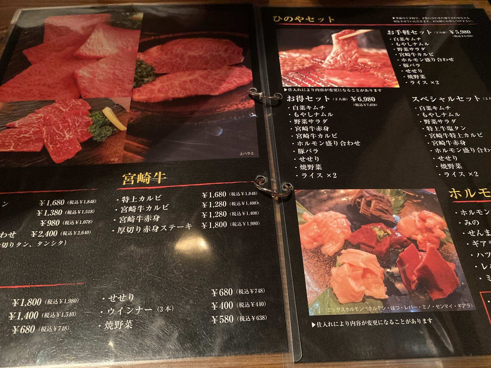 宮崎市大塚町　焼肉店ひのや 画像3