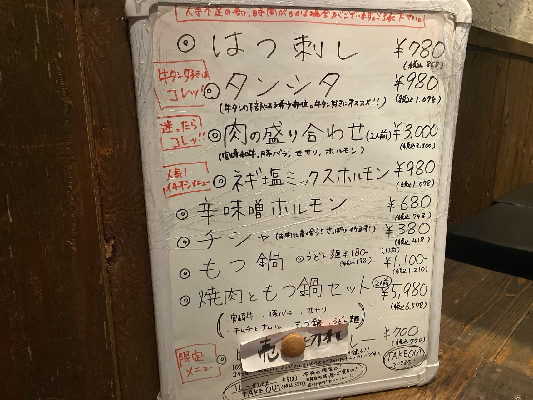 宮崎市大塚町　焼肉店ひのや 画像10