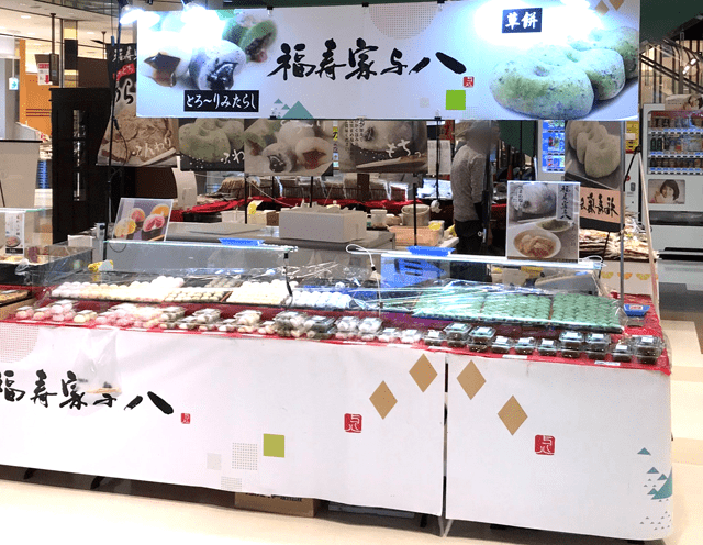 宮崎市イベント アミュプラザみやざき 期間限定出店 福寿家与八 画像4