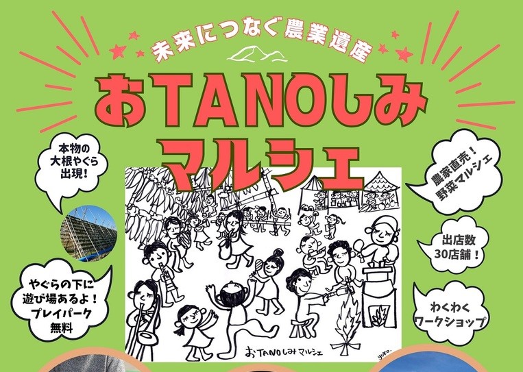 宮崎市イベント 宮崎市田野町 おTANOしみマルシェ 画像2