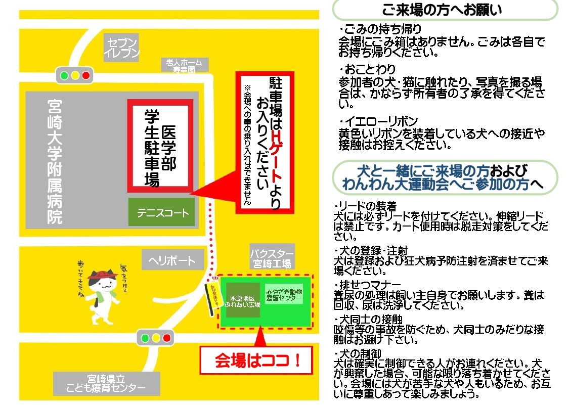 宮崎市イベント みやざき動物愛護センターまつり2023 画像2