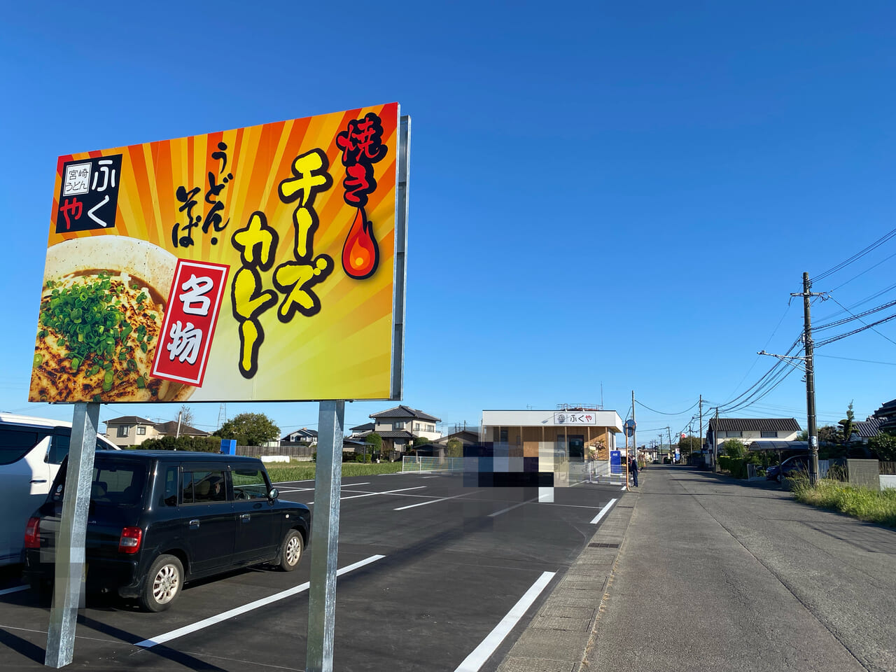 宮崎市うどん 宮崎市跡江 宮崎うどん ふくや本店 画像4