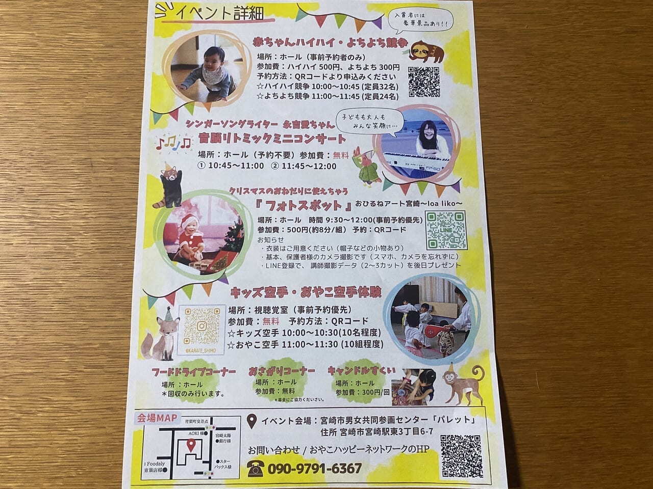 宮崎市イベント 子育て応援イベント 宮崎市男女共同参画センターパレット 画像5