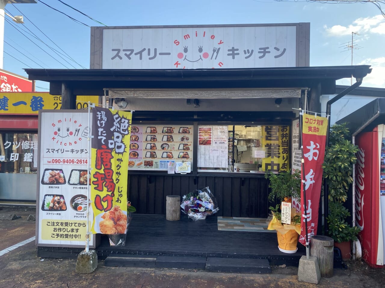 宮崎市大塚町 お弁当屋さん スマイリーキッチン 画像8