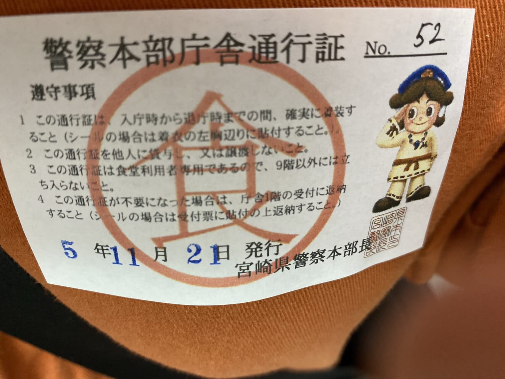 宮崎市グルメ 宮崎市旭 宮崎県警本部食堂 2023年12月22日閉店 画像9