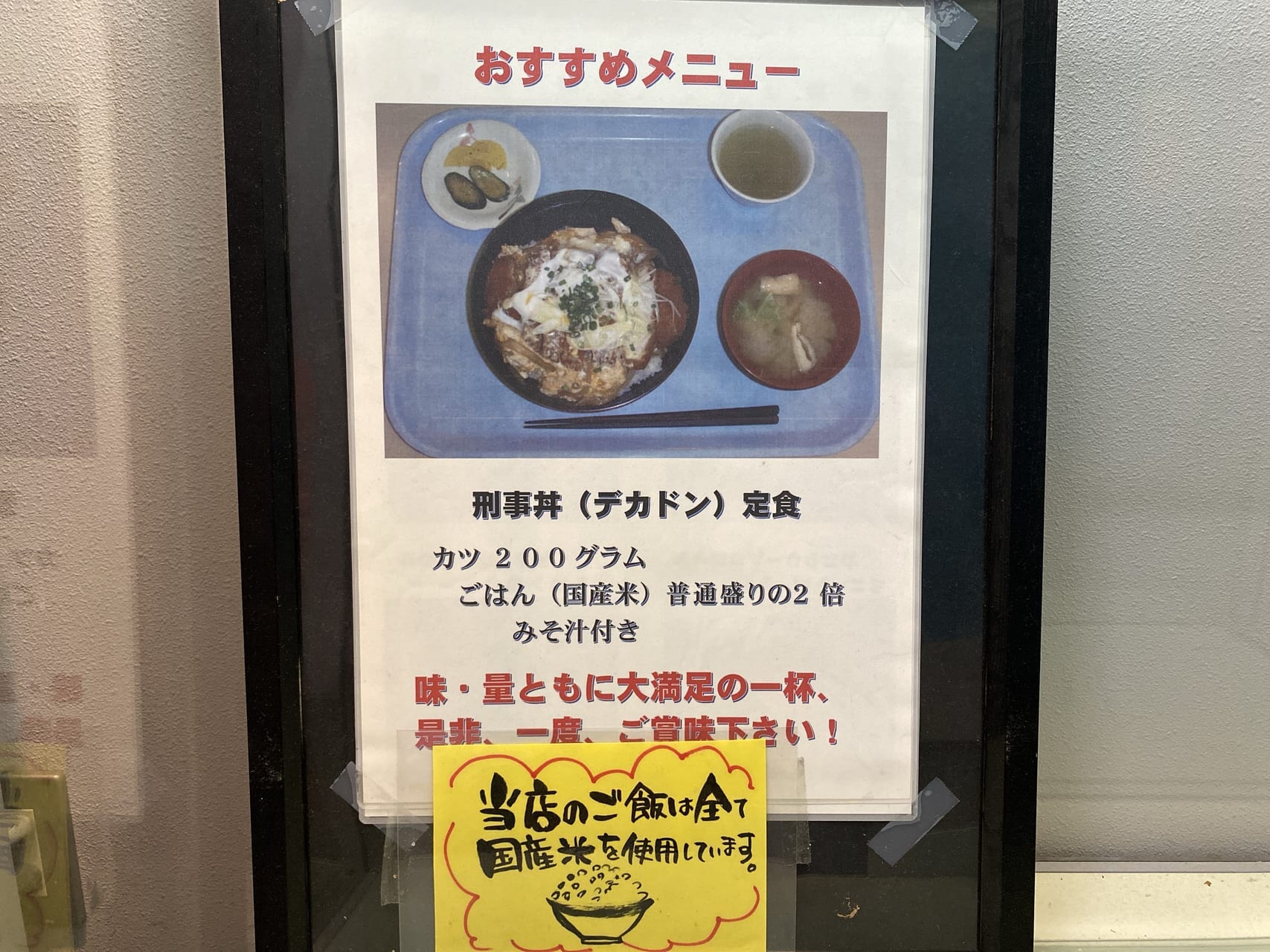 宮崎市グルメ 宮崎市旭 宮崎県警本部食堂 2023年12月22日閉店 画像11