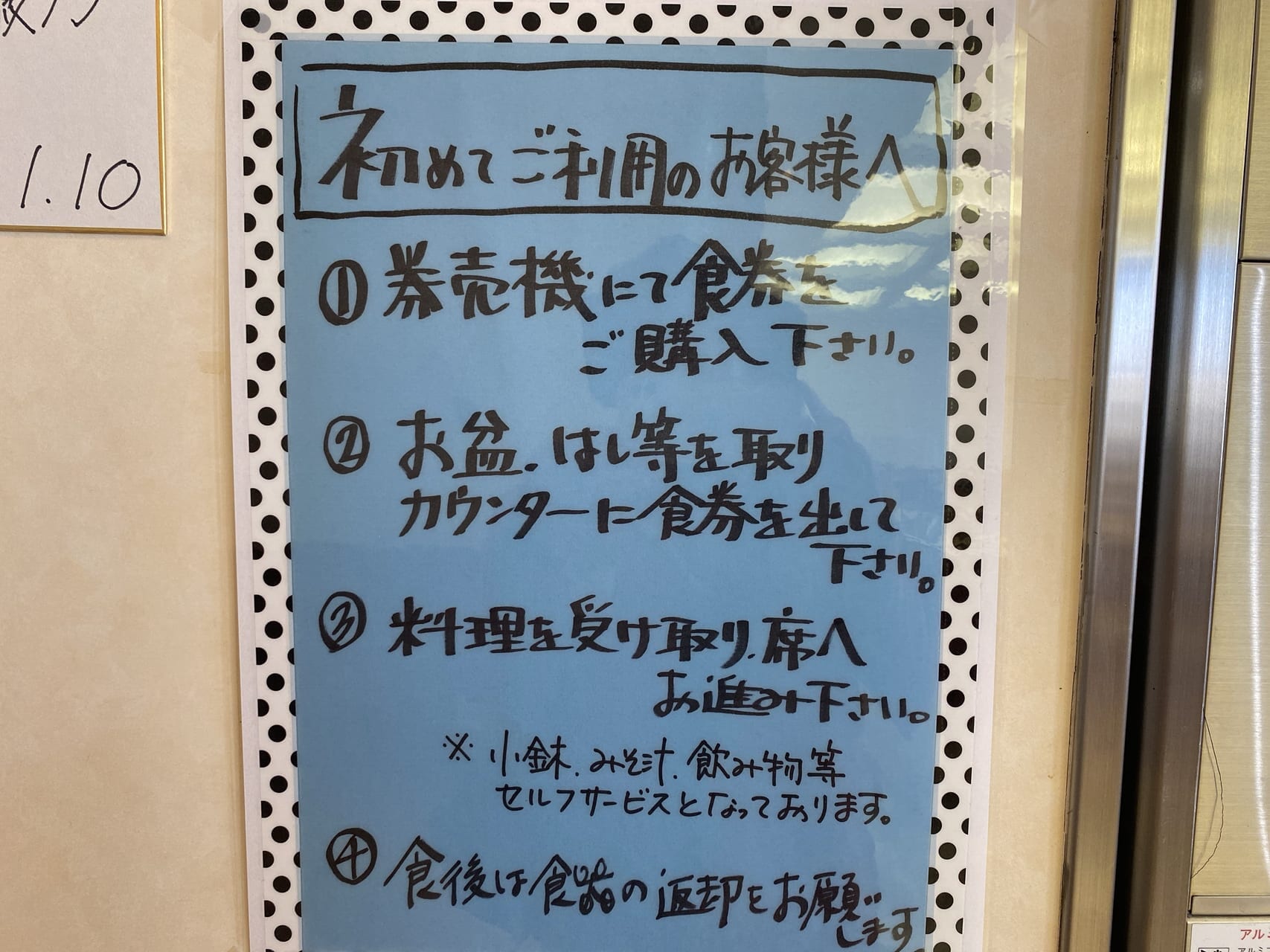 宮崎市グルメ 宮崎市旭 宮崎県警本部食堂 2023年12月22日閉店 画像7