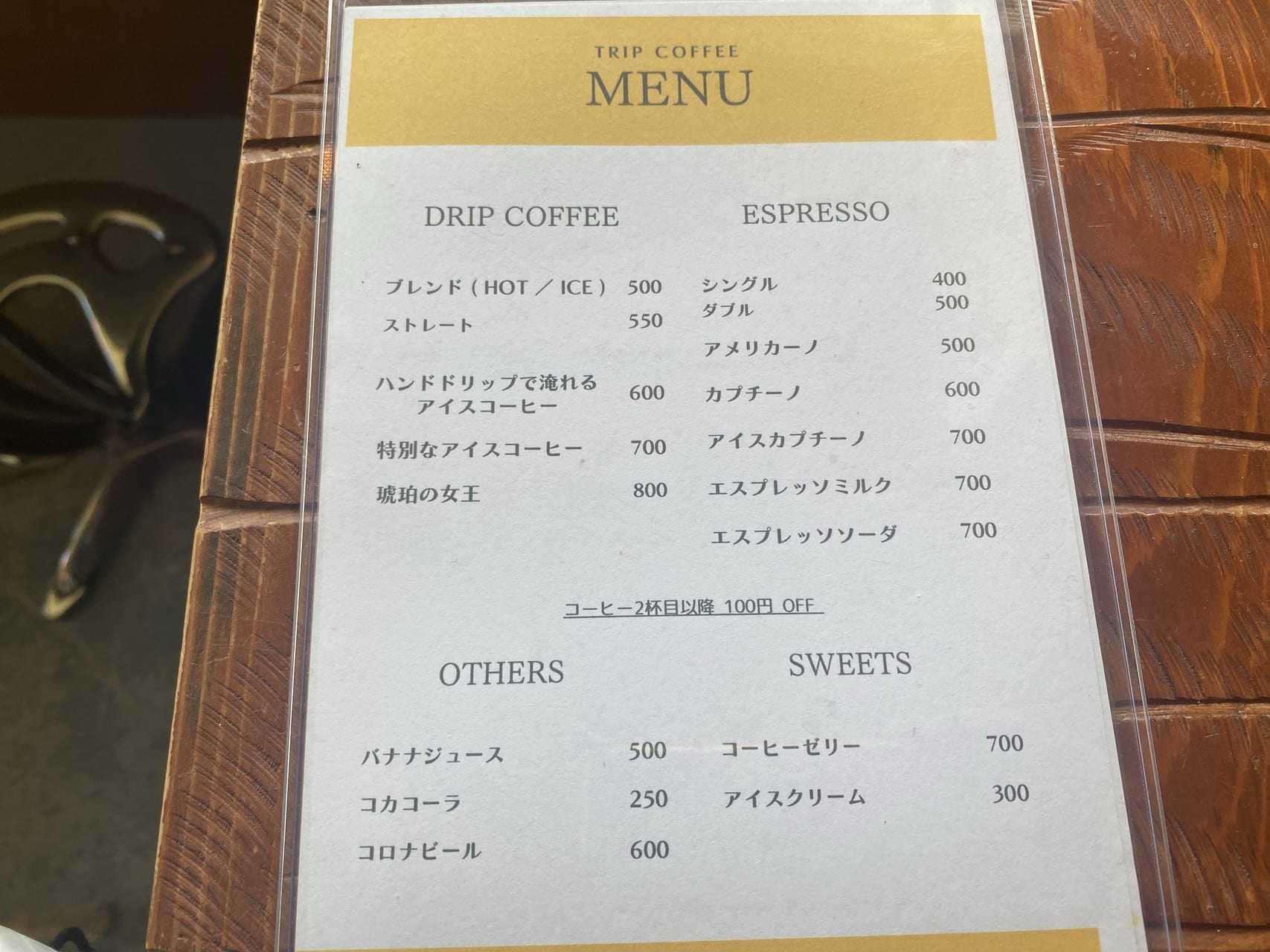 宮崎市カフェ 宮崎市熊野 焙煎コーヒー店 TRIP COFFEE 画像4