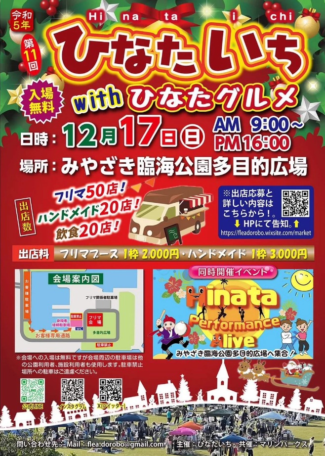 宮崎市イベント みやざき臨海公園多目的広場 ひたないちwithひなたグルメ 画像5