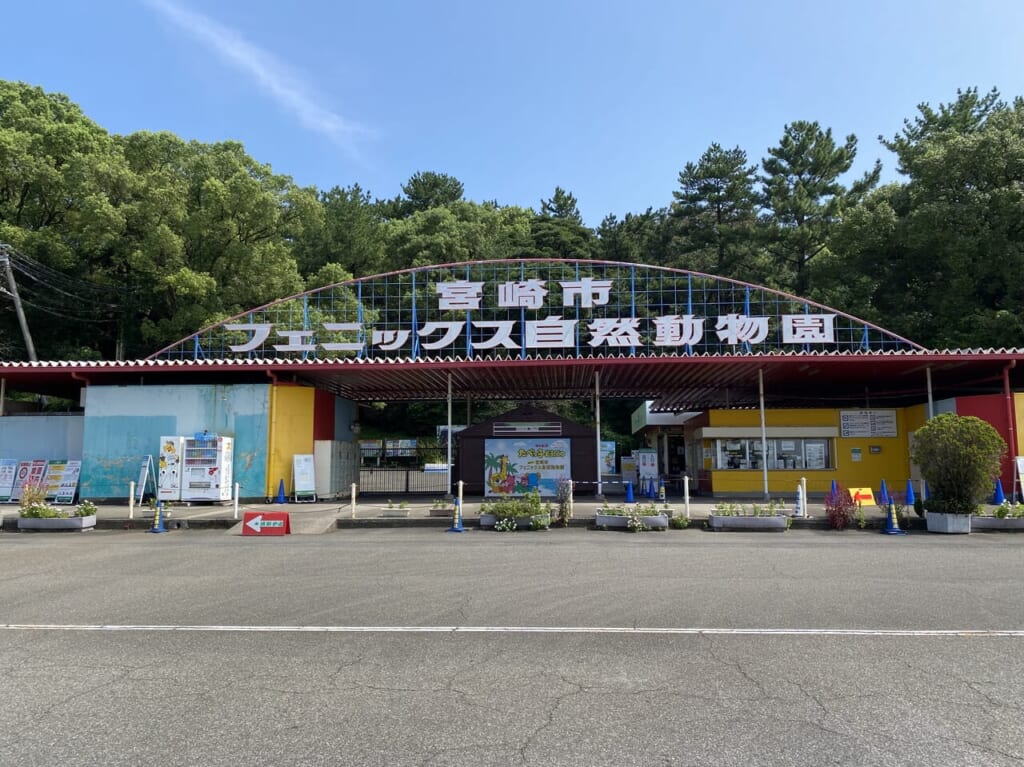 宮崎市イベント 宮崎市フェニックス自然動物園 動物園感謝デー 画像2
