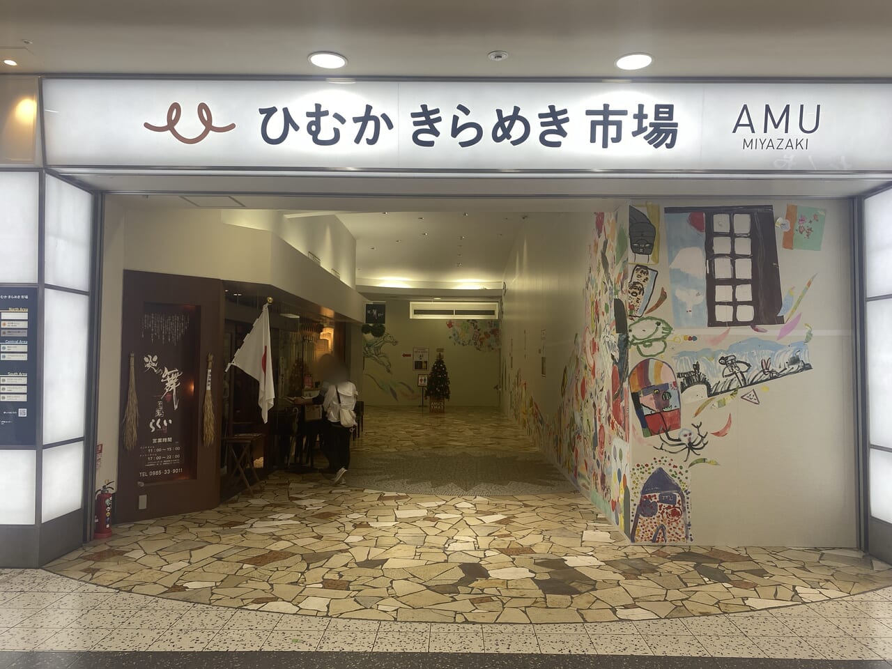 宮崎市グルメ 開店 宮崎駅 アミュプラザみやざき ひむか きらめき市場 嵐坊 宮崎駅店 画像1