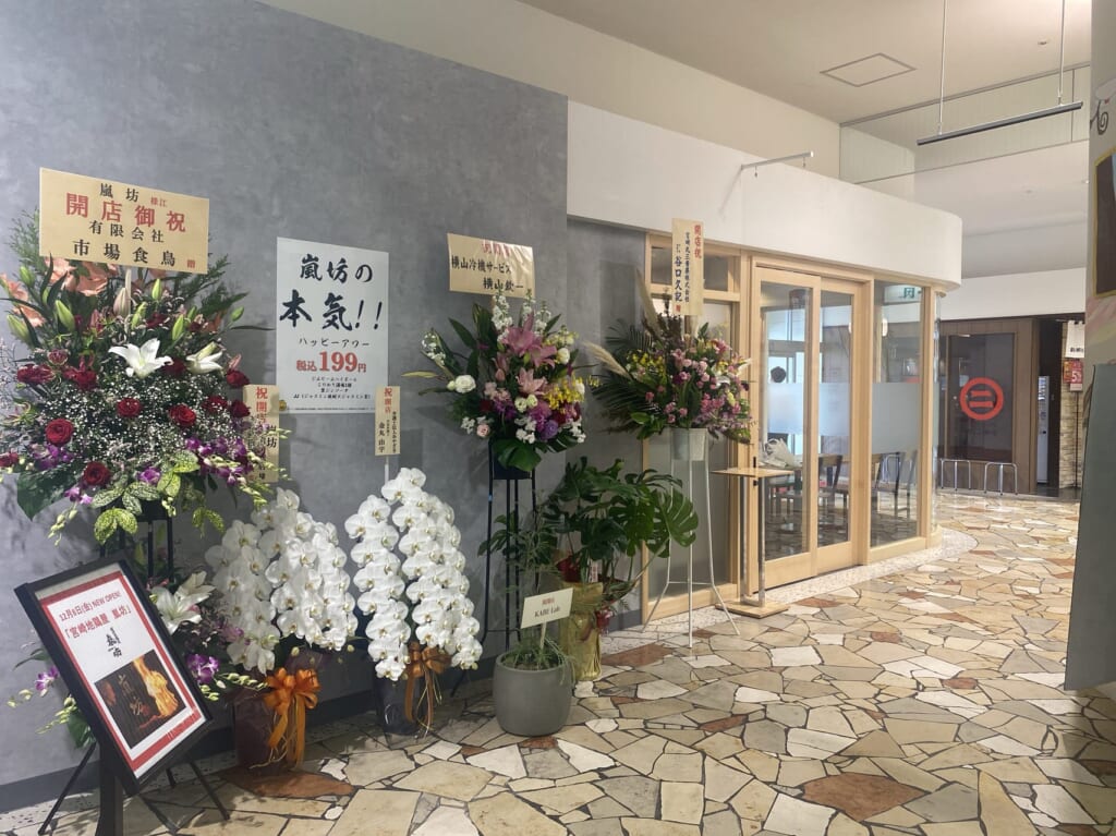 宮崎市グルメ 開店 宮崎駅 アミュプラザみやざき ひむか きらめき市場 嵐坊 宮崎駅店 画像2