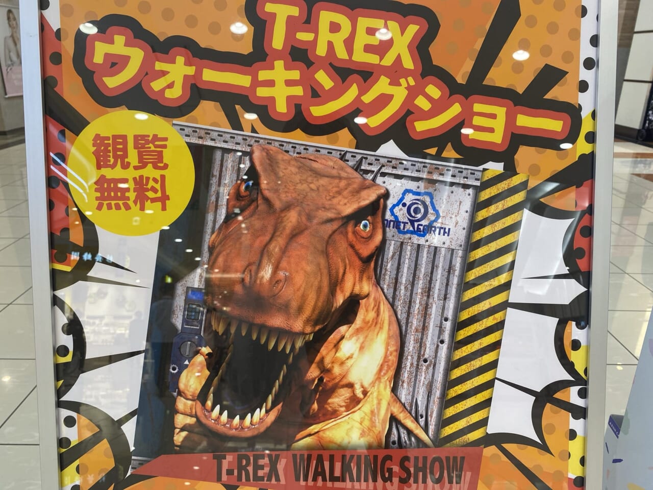 宮崎市イベント イオンモール宮崎 ヒナタテラス T-REX WALKING SHOW 画像3