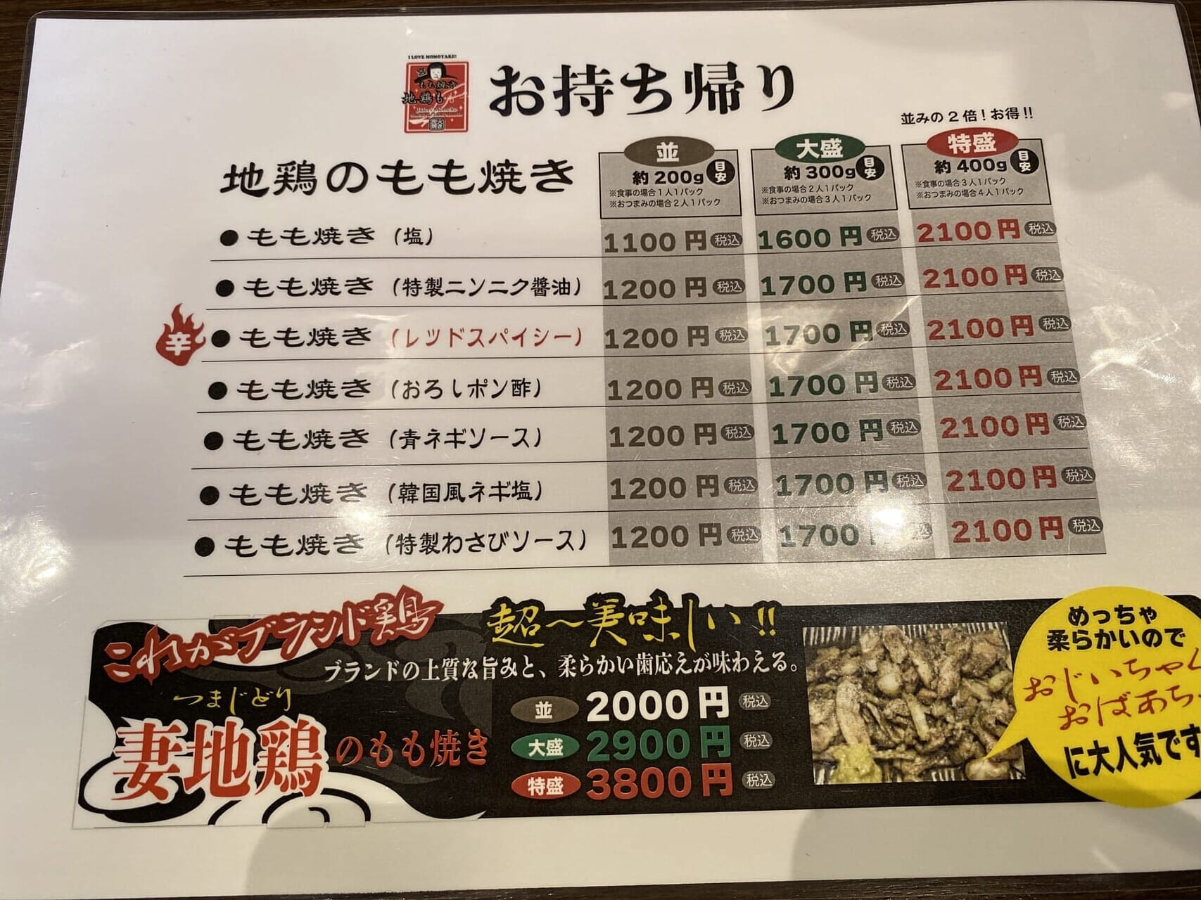 宮崎市グルメ 開店 宮崎ラーメン 地鶏もも子とけさぶろう商店 加納店 画像7