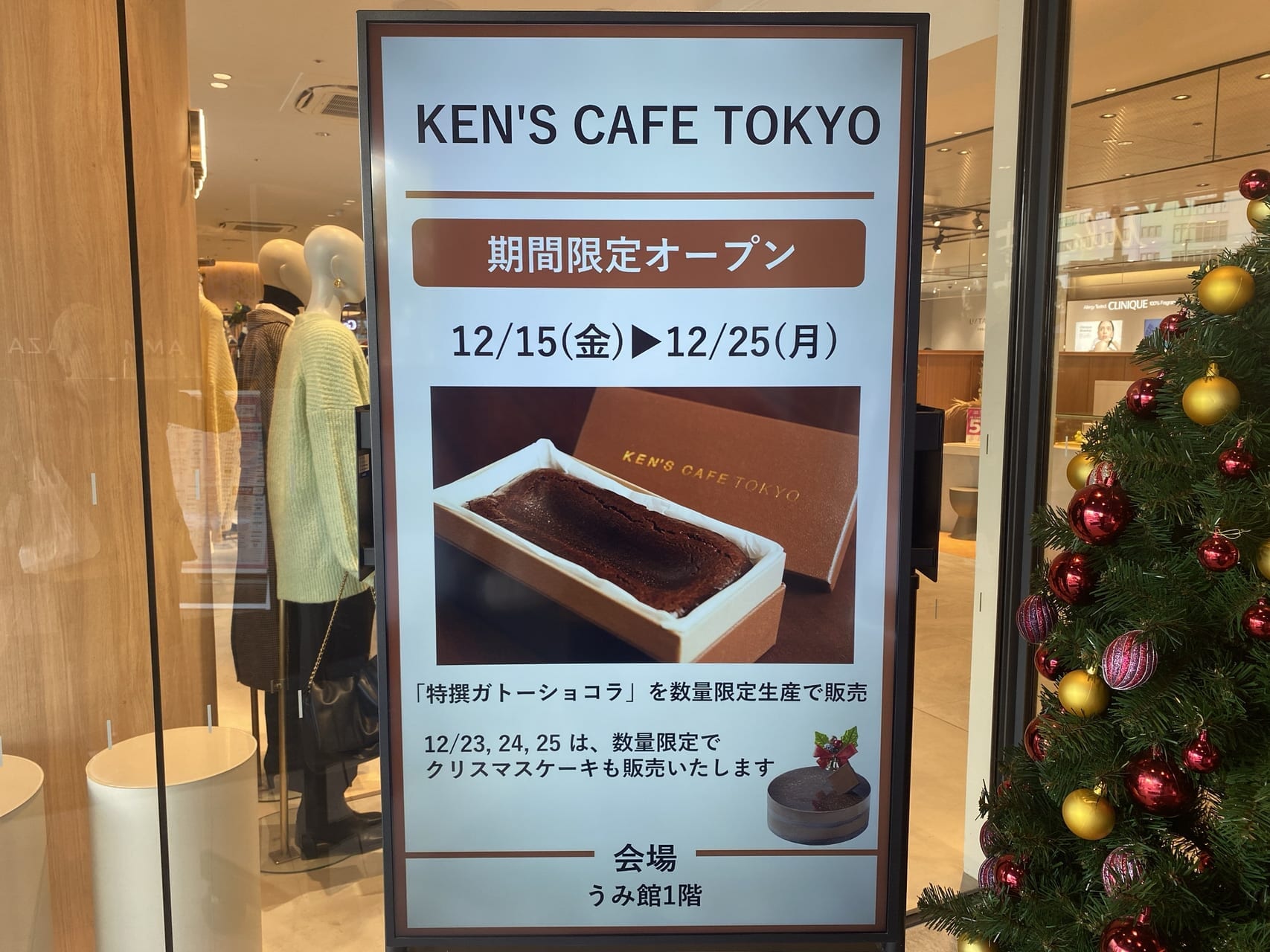 宮崎市イベント アミュプラザみやざき 期間限定ショップ KEN'S CAFE TOKYO 画像11