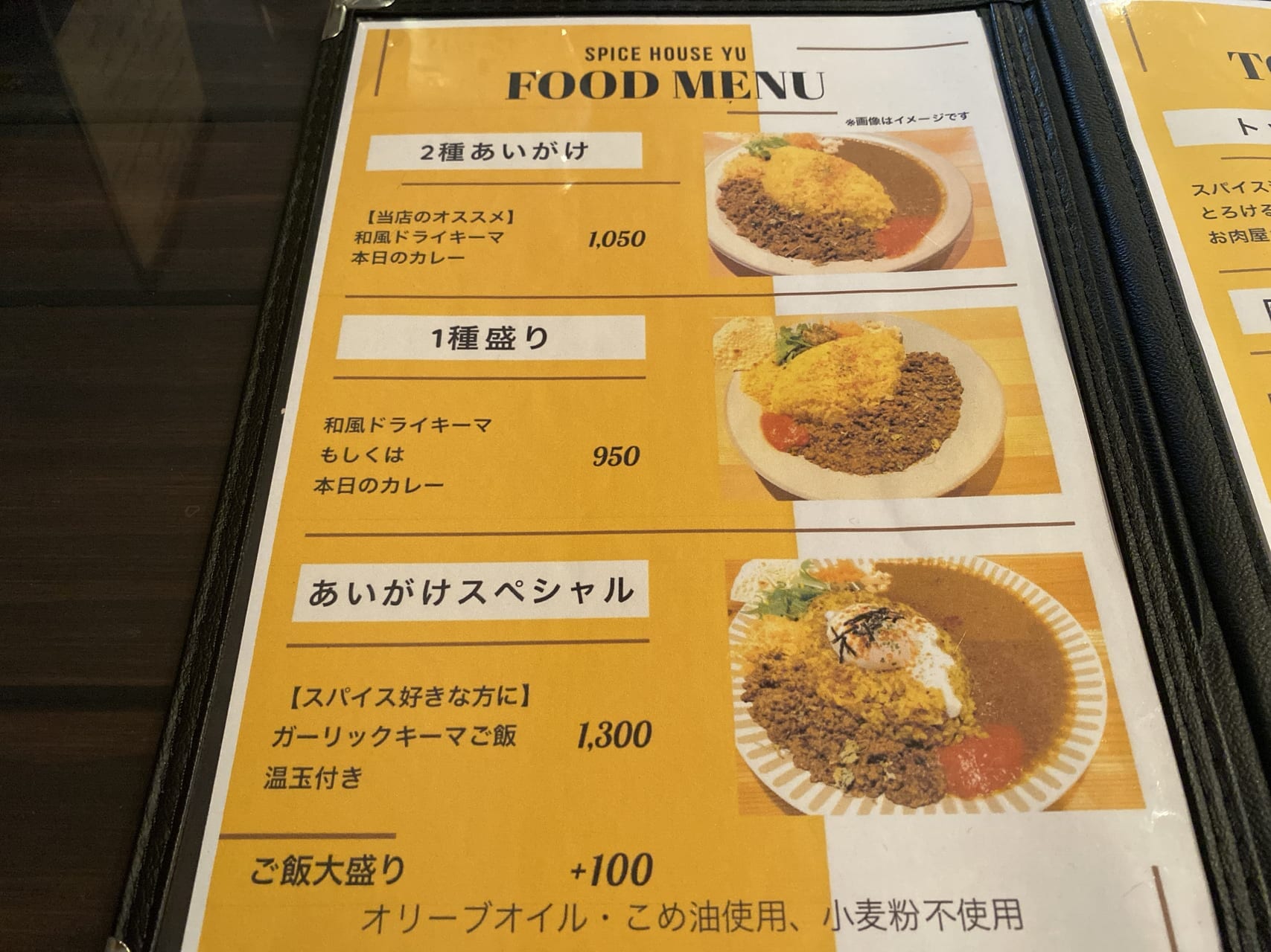 宮崎市グルメ 大塚町 カレー専門店 SPICE HOUSE YU 画像4