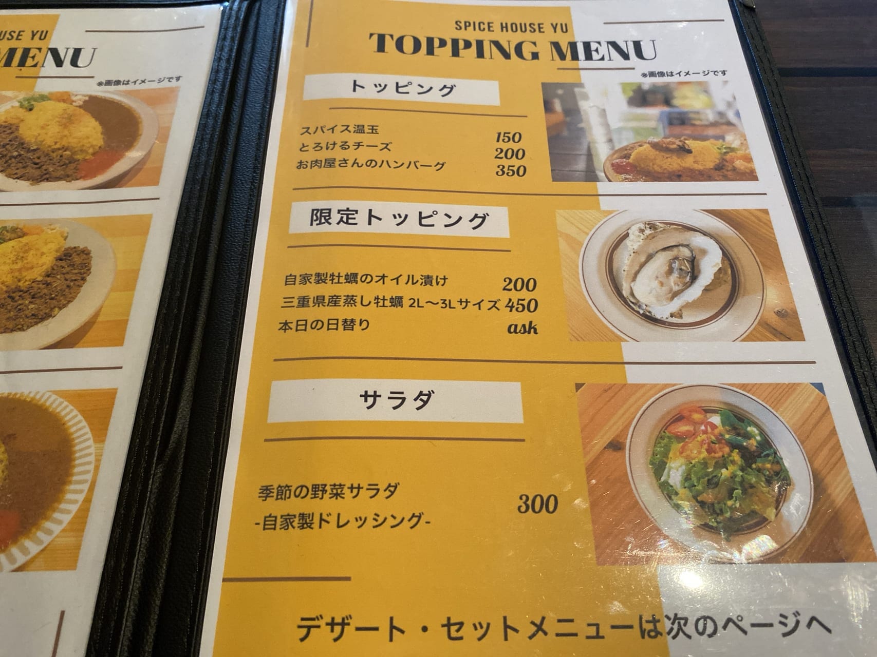 宮崎市グルメ 大塚町 カレー専門店 SPICE HOUSE YU 画像3