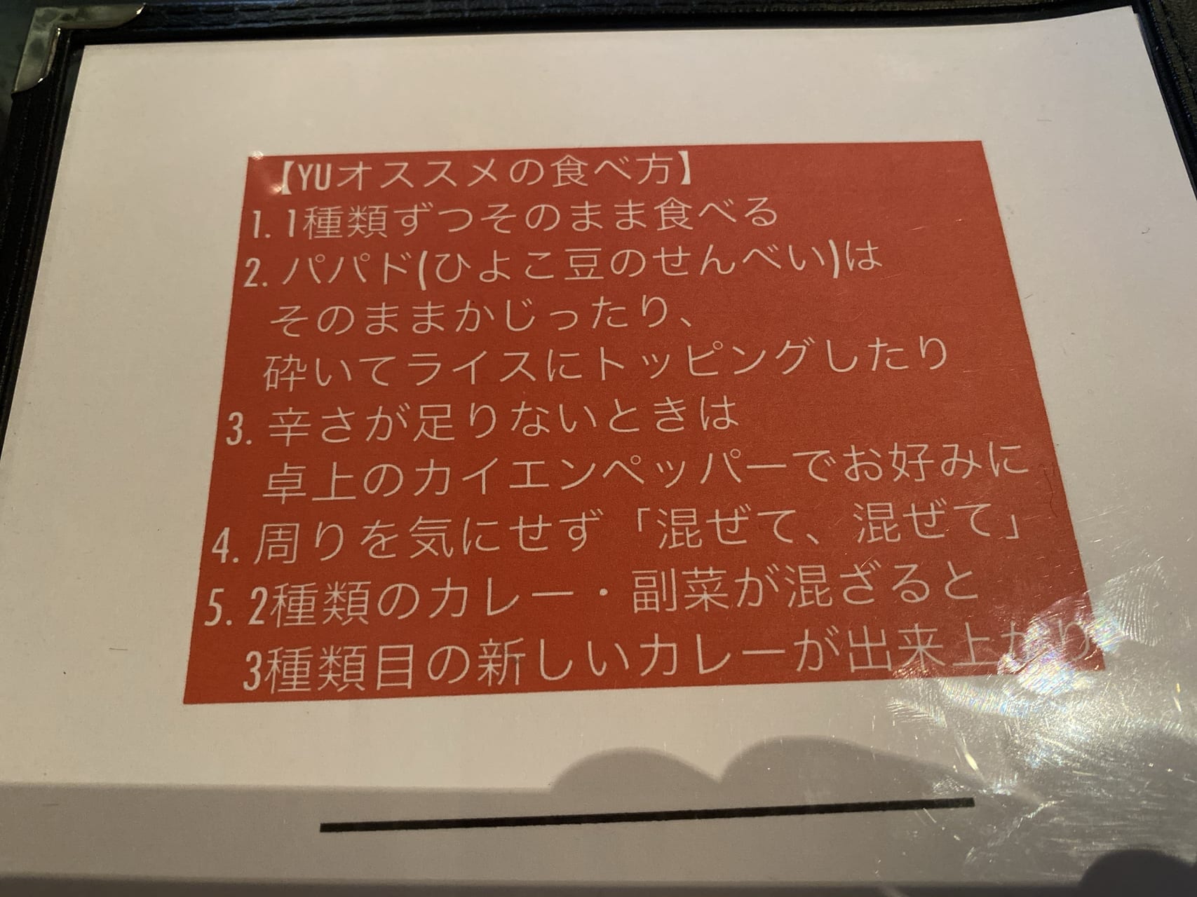 宮崎市グルメ 大塚町 カレー専門店 SPICE HOUSE YU 画像1