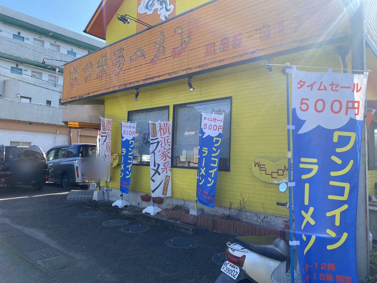宮崎市グルメ 宮崎ラーメン つけ麺HIRO ワンコインタイムサービス 画像9