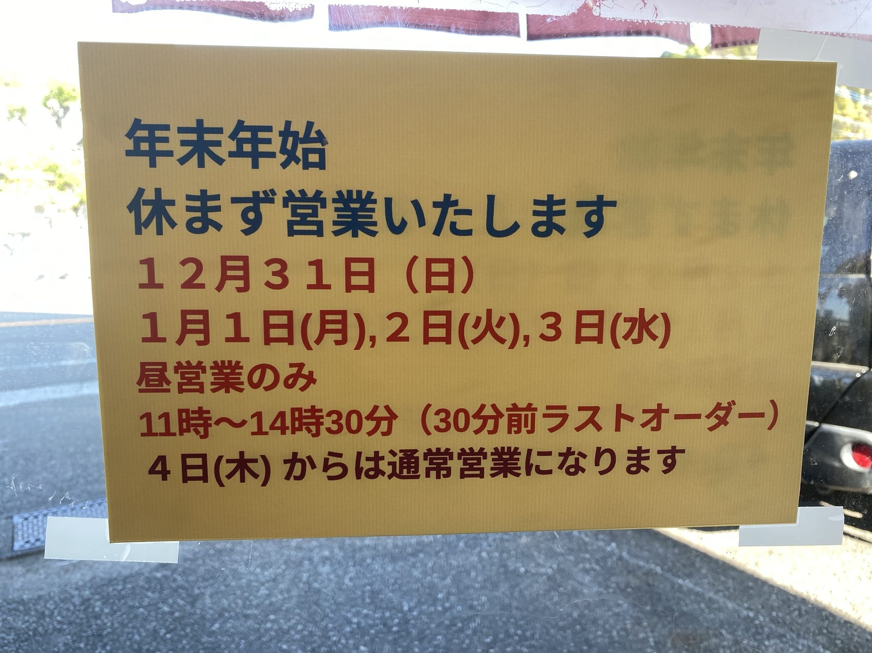 宮崎市グルメ 宮崎ラーメン つけ麺HIRO ワンコインタイムサービス 画像8