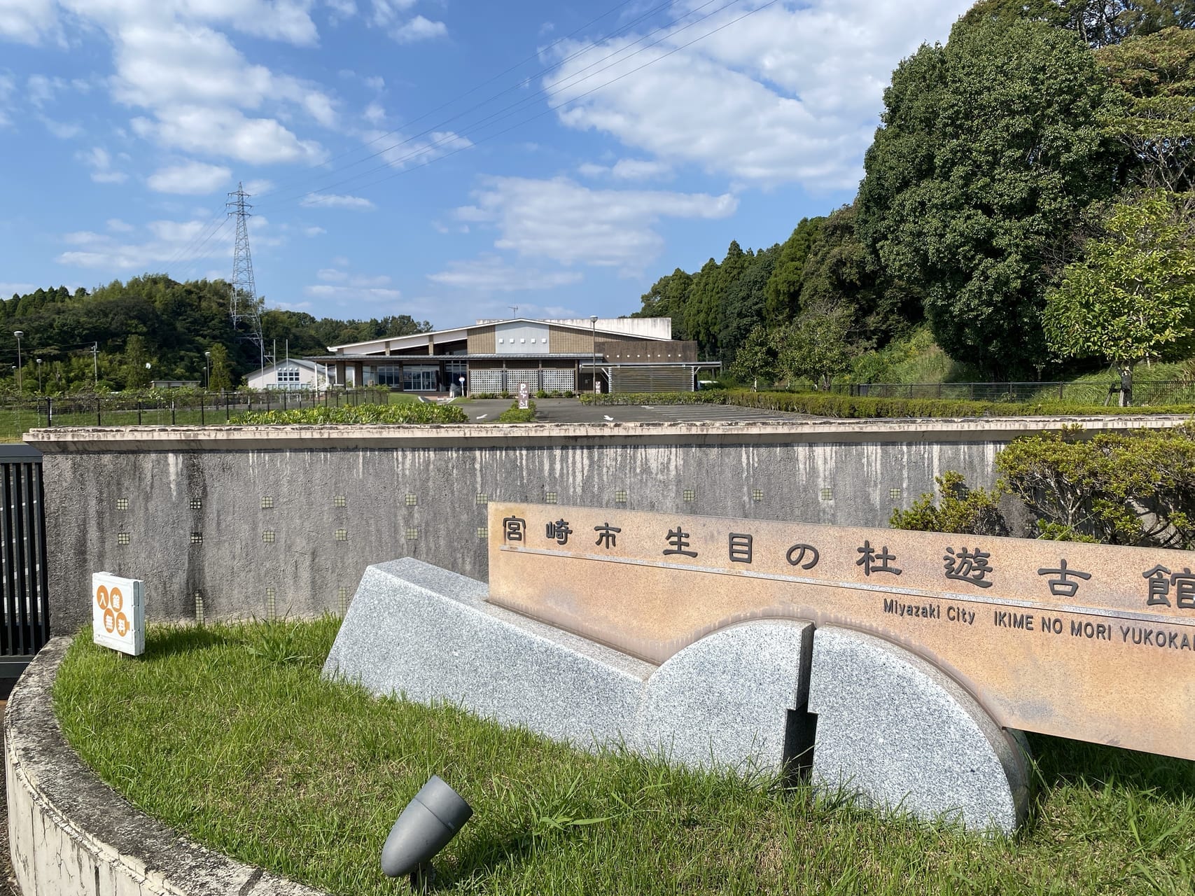 宮崎市イベント 宮崎市歴史資料館3館シールラリー 画像4