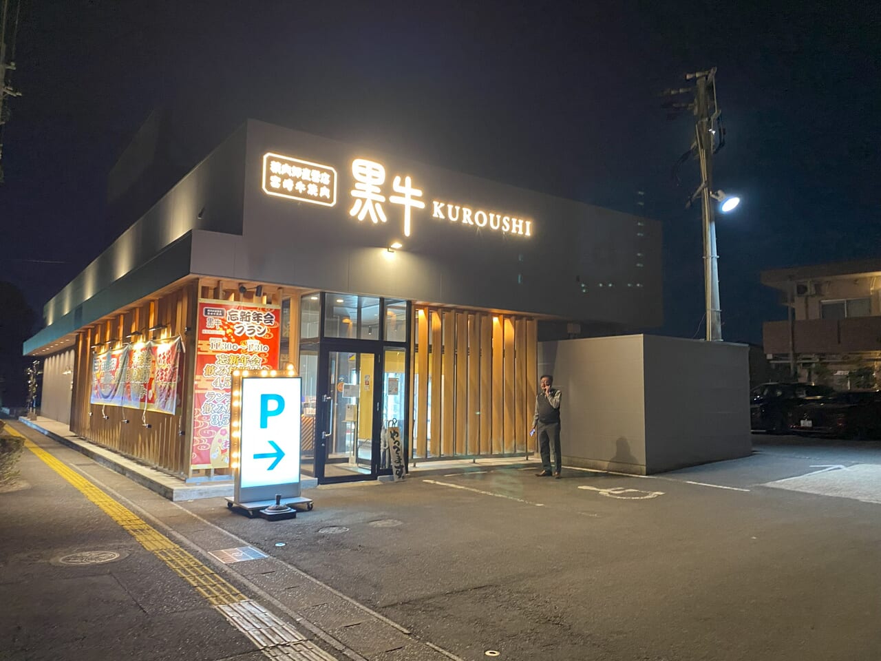 宮崎市グルメ 精肉卸直営店 宮崎牛焼肉 黒牛 画像20