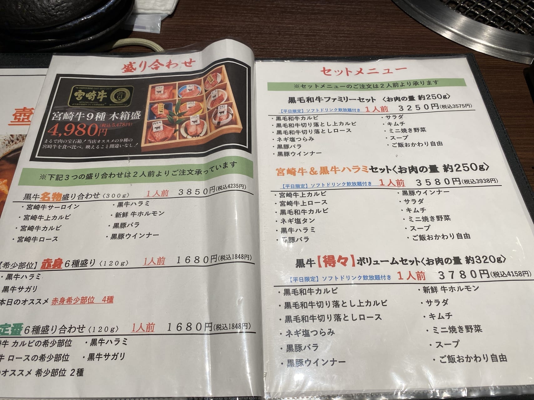 宮崎市グルメ 精肉卸直営店 宮崎牛焼肉 黒牛 画像4