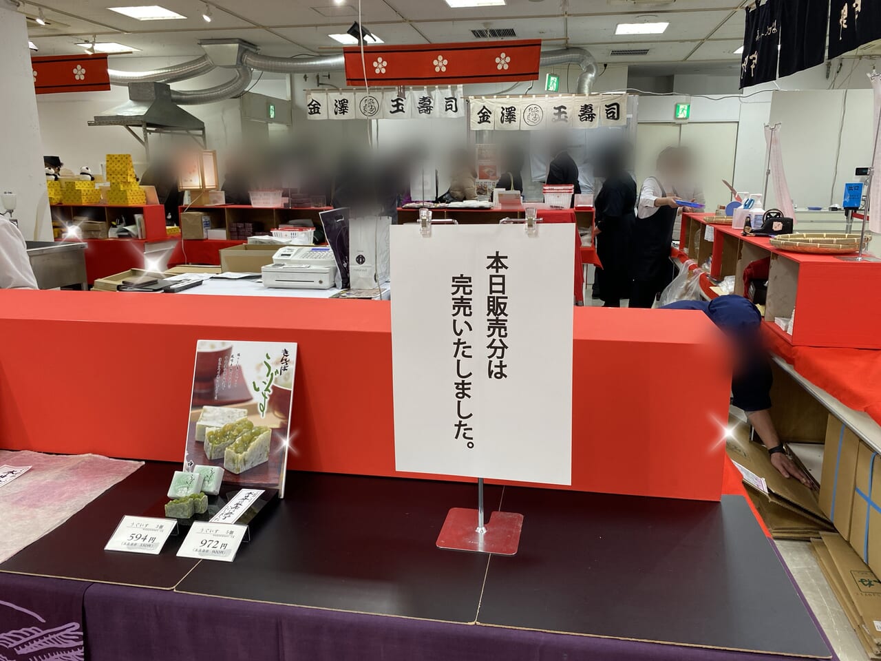 宮崎市イベント 宮崎山形屋 第20回 加賀百万石のれん市 画像7