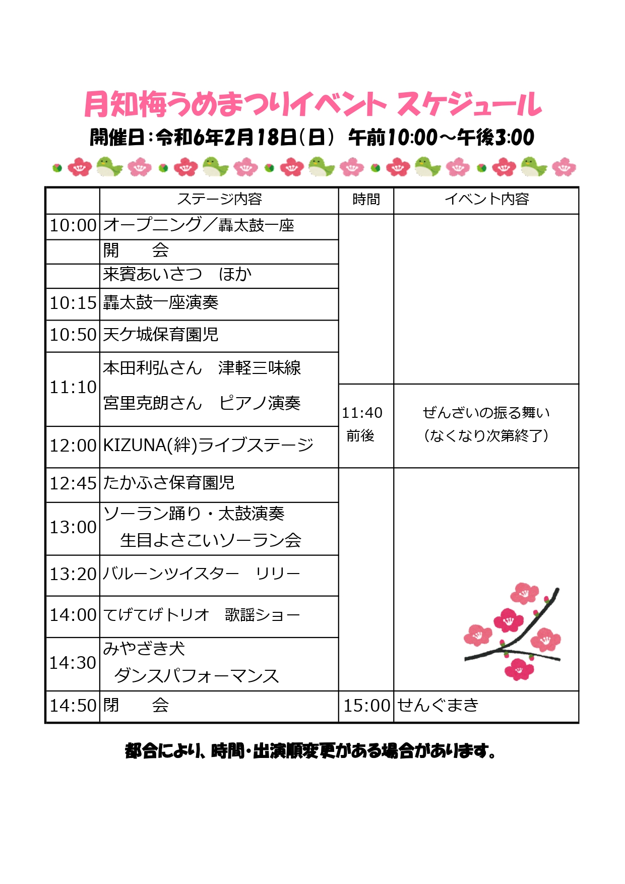 宮崎市イベント 宮崎市高岡町 月知梅うめまつり 画像5