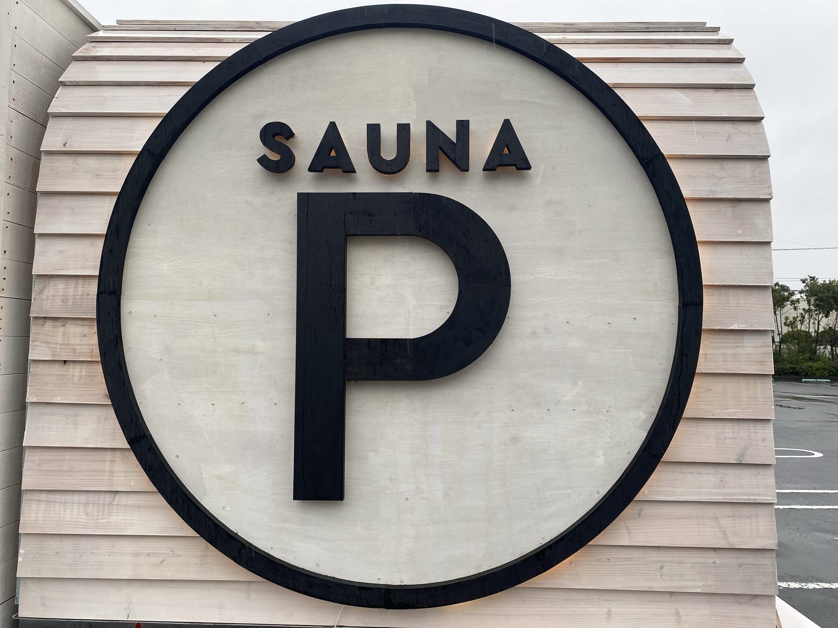 宮崎市ニューオープン イオンモール宮崎 SAUNA PARKING AEON MALL MIYAZAKI 画像1