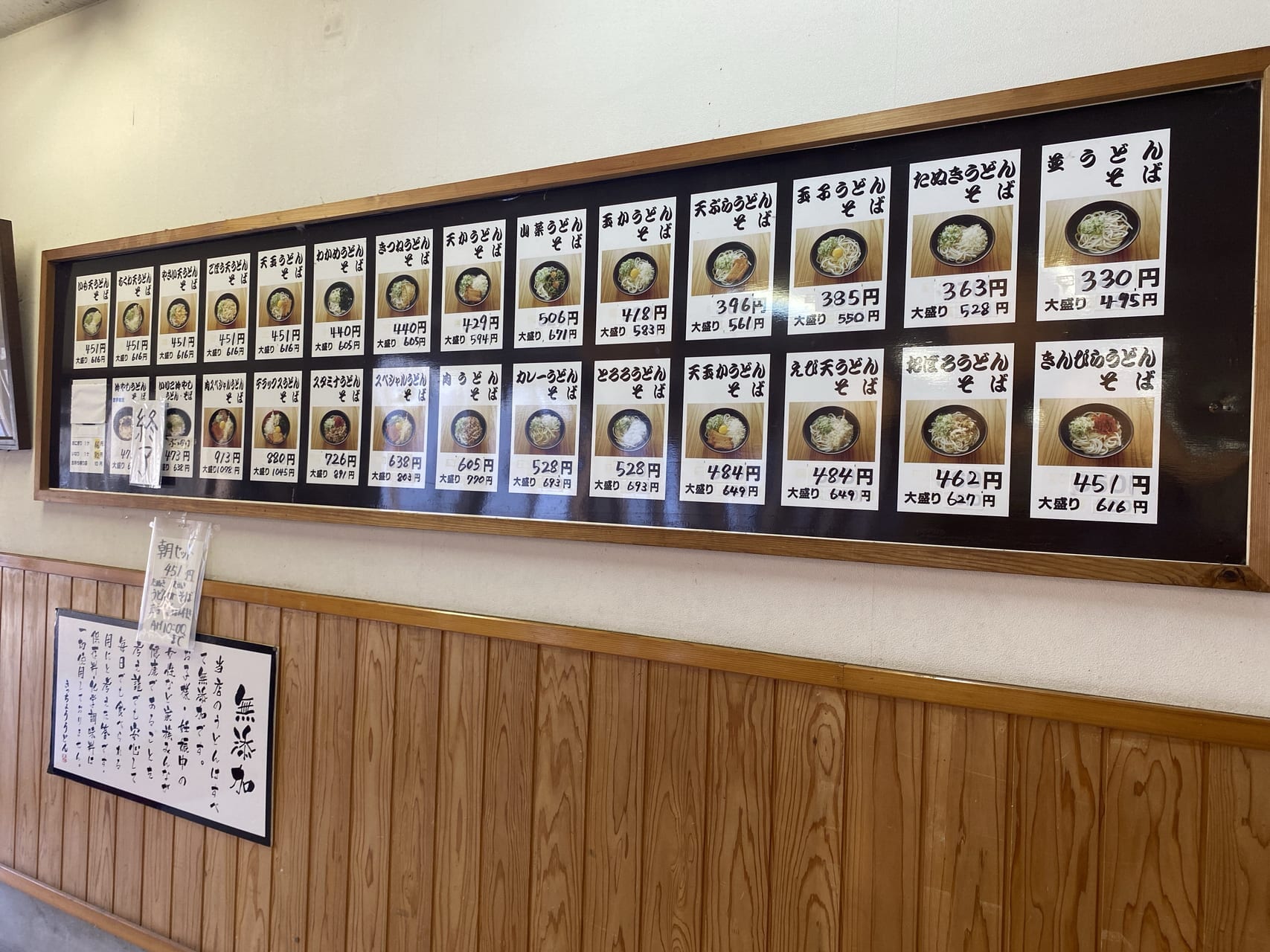 宮崎市閉店 宮崎うどん きっちょううどん清武店 画像4