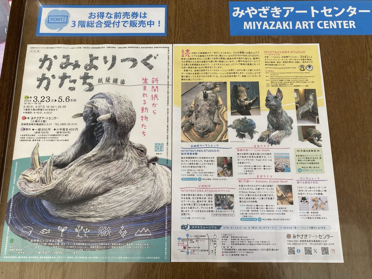 宮崎市イベント みやざきアートセンター かみよりつぐかたち 画像2